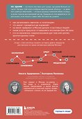 Москва: 101 здание, изменившее город. Атлас столичной архитектуры - 1