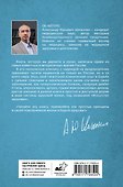 Искусство здоровья. Ваш путь к здоровью и долголетию - 1