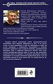 Демоны, коты и короли : фантастический роман - 1
