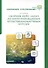 Сборник кейс-задач по интегрированным естественнонаучным курсам: Учебное пособие - 0