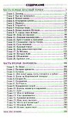 Битва за Францию - 1