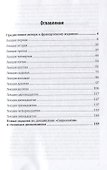 Очерк происхождения и развития семьи и собственности - 1