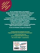 Приключения маленького гнома Хербе (ил. А. Свобода) - 1