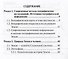 География. 6-11 классы. Карманный справочник - 1