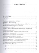 Учебник профессионального Ведуна - 1