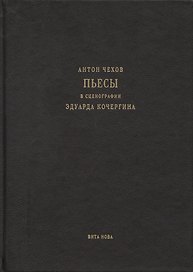 Пьесы