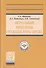 Актуальные проблемы гражданского права. Учебное пособие - 0