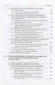 Цикличность геодинамических процессов: ее возможная природа - 2