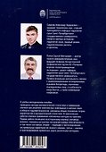 Статистическая обработка гидрометеорологических данных - 1