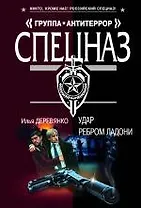 Удар ребром ладони