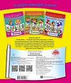 Метровая раскраска В лесу родилась елочка! - 1