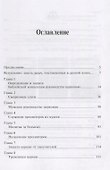 Руководство церковью. Библейские принципы - 1