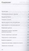 Жизненные навыки для взрослых детей алкоголиков - 1