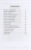 Простая наука. Удивительные опыты в домашних условиях - 1