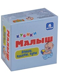 Кубики «Летим плывём едем», 4 штуки, Десятое Королевство