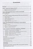Программное обеспечение компьютерных сетей и web-серверов - 1