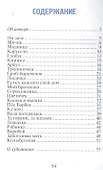 Мы без дела не сидим - 1