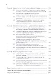 Управление бизнесом в цифровой экономике - 2