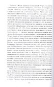 Войны Киевской Руси - 2