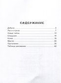 Лук и стрелы - 1