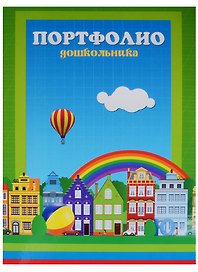 Портфолио дошкольника А4, поролон, BG, в ассортименте