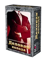 Деловая колода. Метафорические карты
