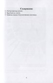 Холодный ядерный синтез. Каталог книг - 1