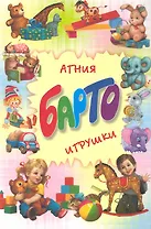 Игрушки