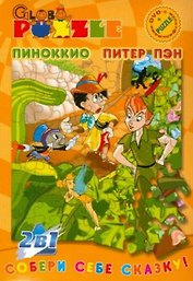 Собери себе сказку Пиноккио/Питтер Пен (Пазл+DVD)