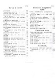 Физическая география для 5 класса - 2
