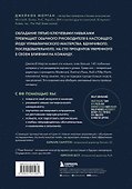 Йода бизнеса. 5 навыков, которые помогут преуспеть в современном мире - 1