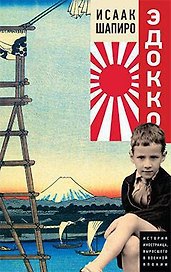 Эдокко
