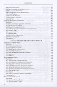 За пределами мысли - 2