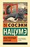 Ваш покорный слуга кот - 0