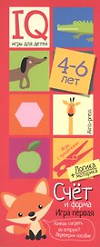 Счет и форма. Две развивающих и обучающих игры с прищепками (4-6 лет)