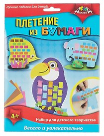 Плетение из бумаги. Рыбка, Слоник, Попугай. -Россия: АппликА, (Набор для творчества). С3111-01 457109