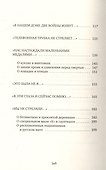 У войны не женское лицо - 2