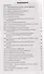 КИМ Биология. 7 класс - 1