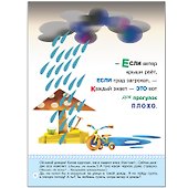 Что такое хорошо? Для занятий с детьми от 2 до 3 лет - 2