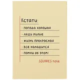 Записная книжка А6+ 64л кл. "You know?" интегр.переплет, матовая ламинация