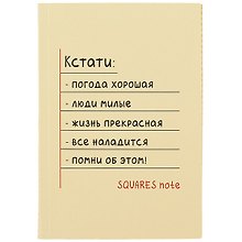 Записная книжка А6+ 64л кл. "You know?" интегр.переплет, матовая ламинация