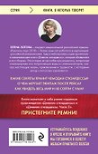 Дневник стюардессы. Невероятные истории из гражданской авиации, от которых захватывает дух - 1