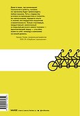 Вдохновляющий лидер. Команда. Смыслы. Энергия - 1