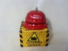 Звонок металлический Звонок другу (606211) (8,5х6)