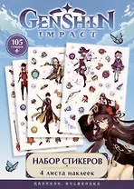 Набор стикеров Геншин дизайн 3