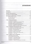 Электроника для начинающих. 2-е изд. - 1