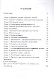 Сопротивление материалов. Курс лекций. Учебное пособие - 1