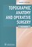 Topographic Anatomy and Operative Surgery/Топографическая анатомия и оперативная хирургия. Учебник - 0