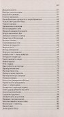 Путь сверхсознания. От позитивного мышления к преображению сознания - 2