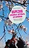 Обрезка плодовых деревьев, кустарников. Правила и советы для начинающих - 0